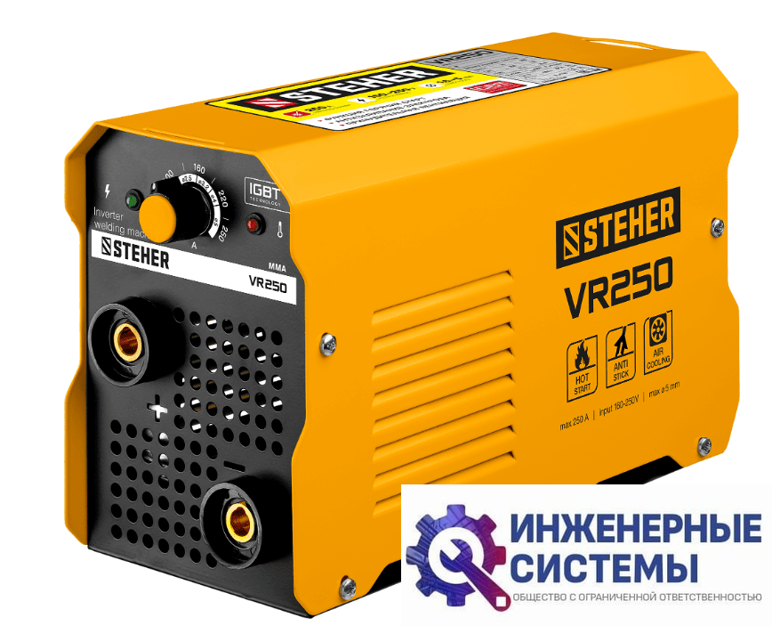 Steher VR-250 сварочный аппарат