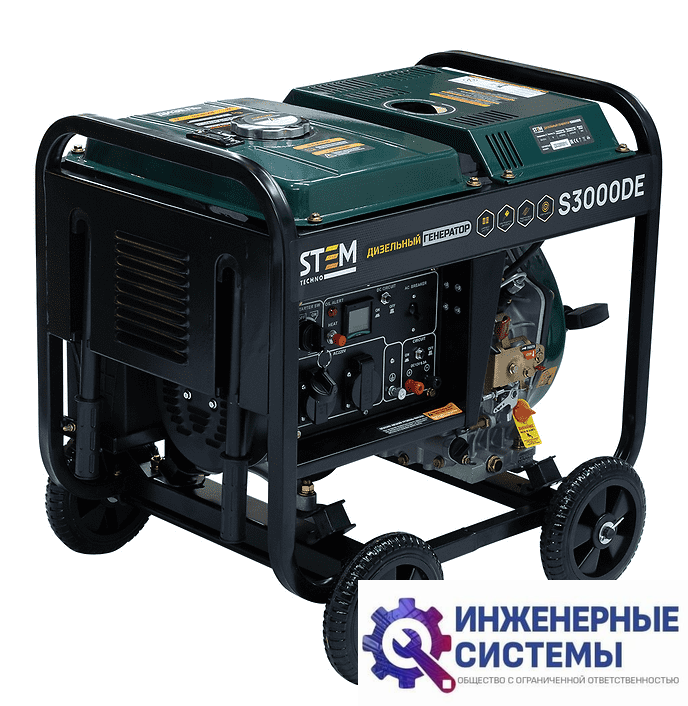 Stem Techno S3000DE дизельный генератор 3 кВт