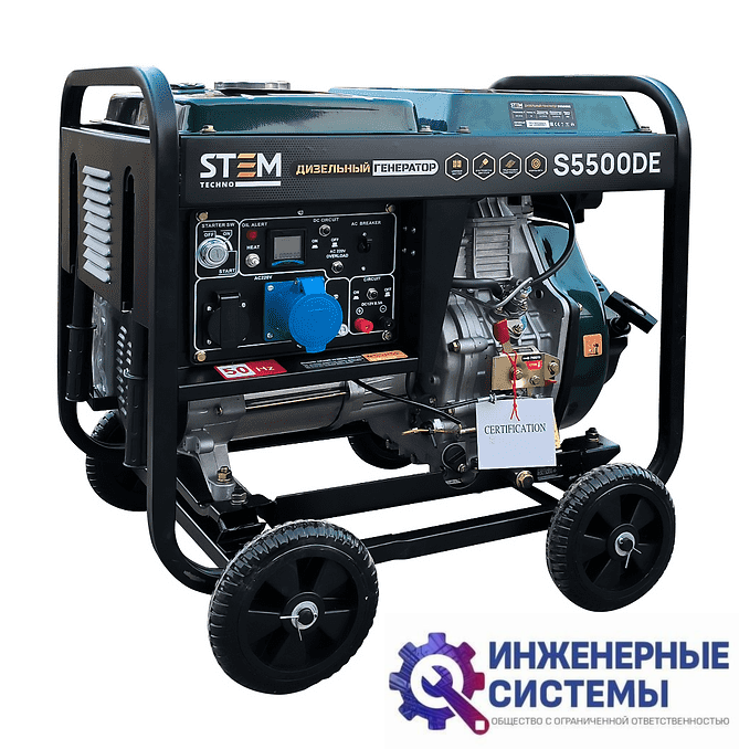 Stem Techno S5500DE дизельный генератор 5 кВт