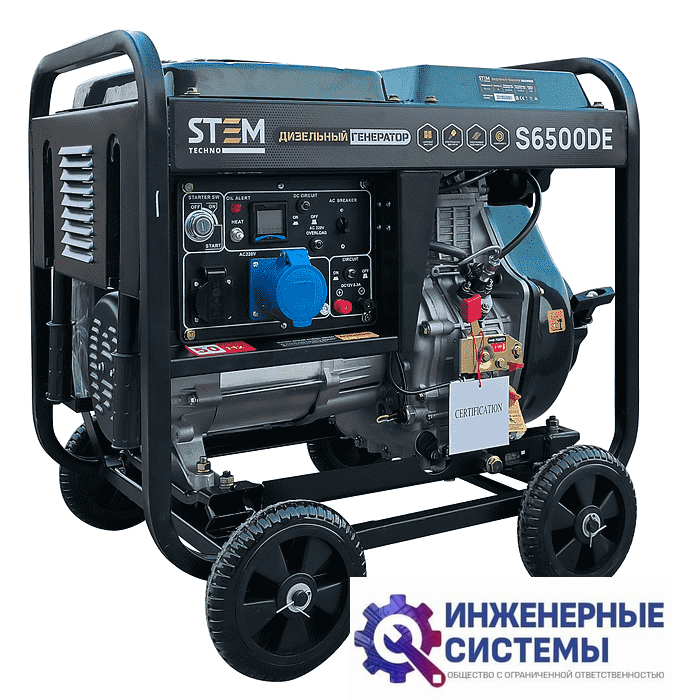 Stem Techno S6500DE дизельный генератор 6,5 кВт