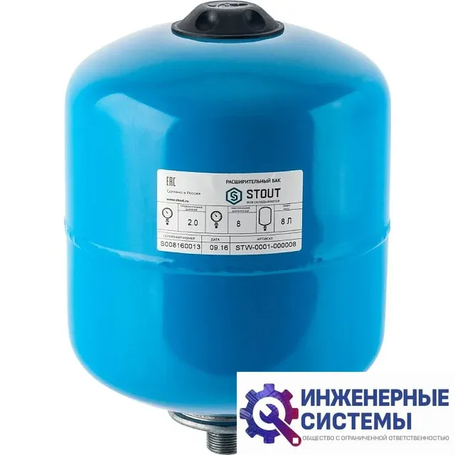 Stout STW-0001 8л гидроаккумулятор