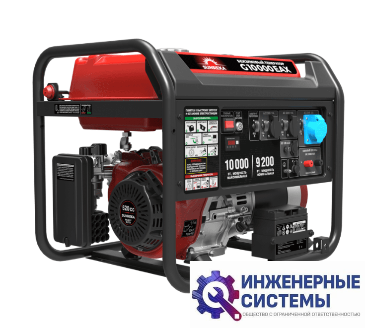 Sunreka G10000EAX бензогенератор