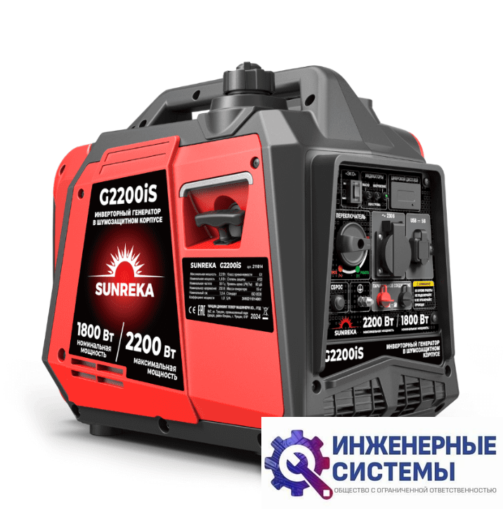 Sunreka G2200iS инверторный бензиновый генератор 2,2 кВт