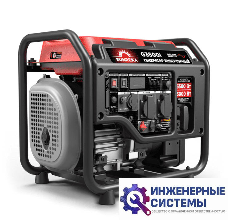 Sunreka G3500i инверторный бензиновый генератор 3,5 кВт