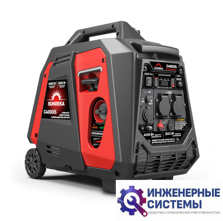 Sunreka G4000iS инверторный бензиновый генератор 4 кВт