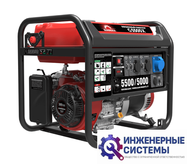 Sunreka G5500X бензогенератор