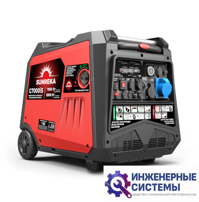 Sunreka G7000iS инверторный бензиновый генератор 7 кВт