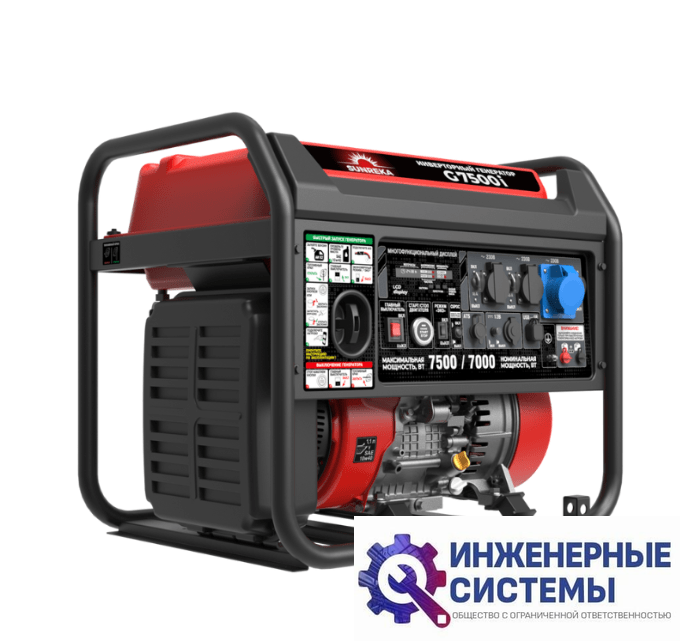Sunreka G7500i инверторный бензиновый генератор 7,5 кВт