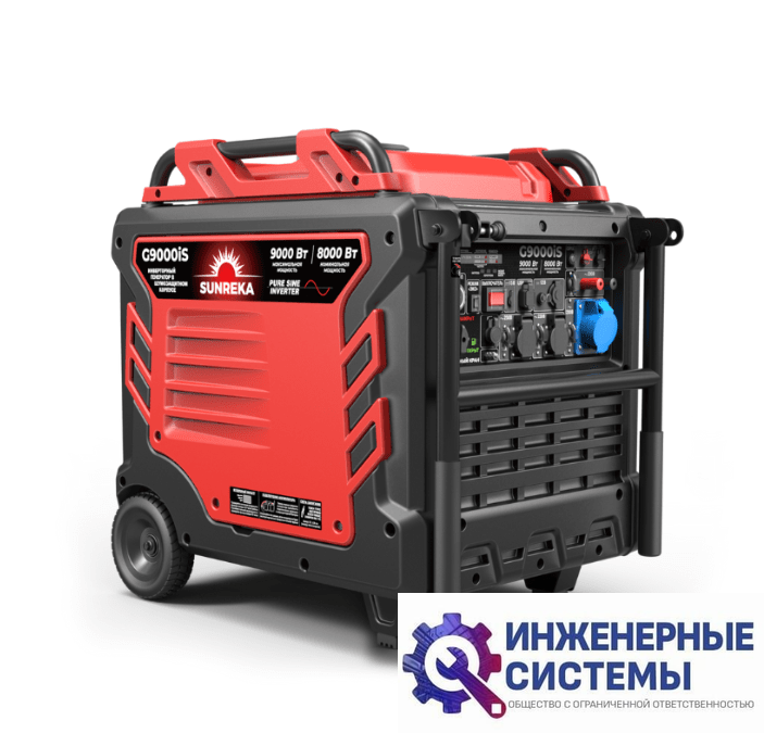Sunreka G9000iS инверторный бензиновый генератор 9 кВт