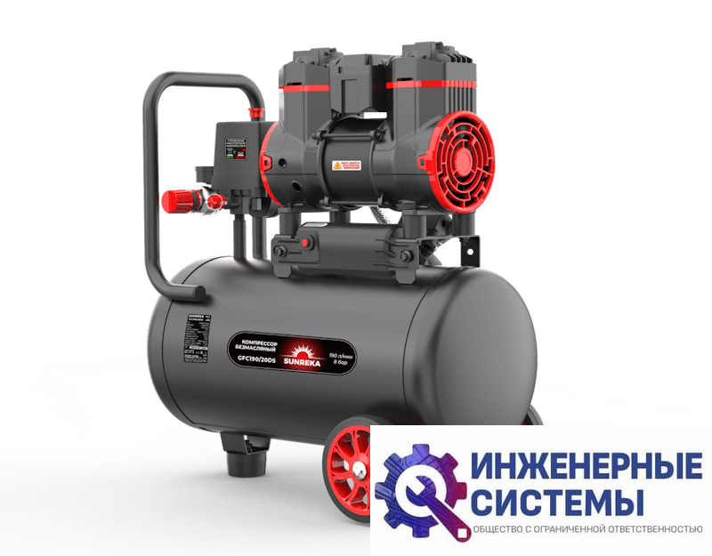 Sunreka GFC190/20DS компрессор поршневой безмасляный