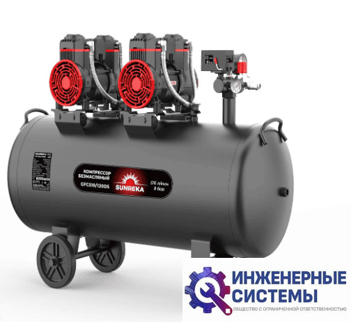Sunreka GFC510/120DS компрессор поршневой безмасляный