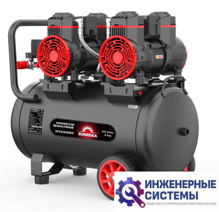 Sunreka GFC510/50DS компрессор поршневой безмасляный