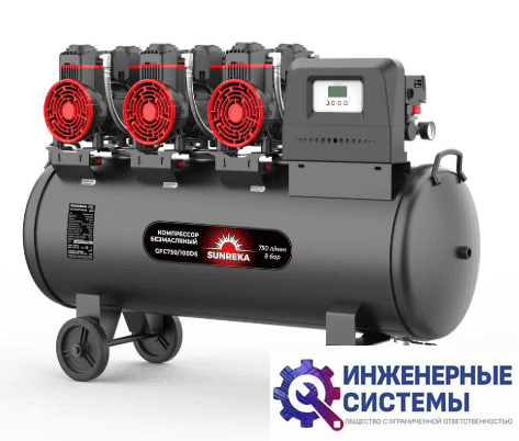 Sunreka GFC750/100DS компрессор поршневой безмасляный