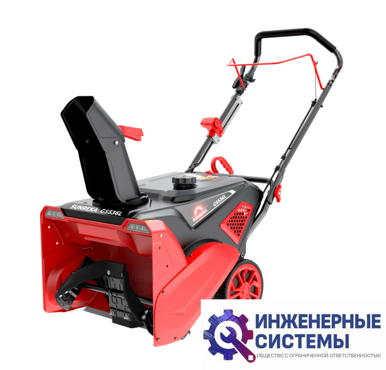 Sunreka GS536L снегоуборщик бензиновый