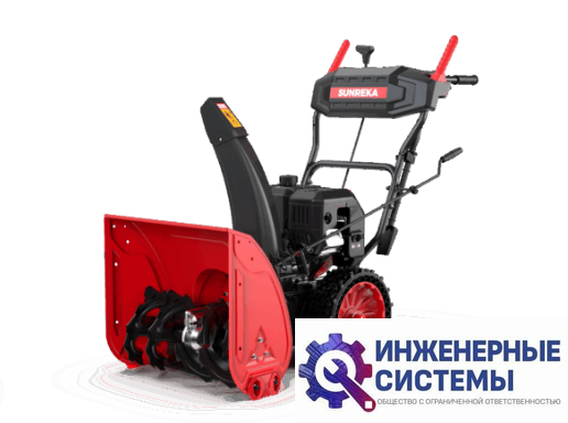 Sunreka GS567 снегоуборщик бензиновый