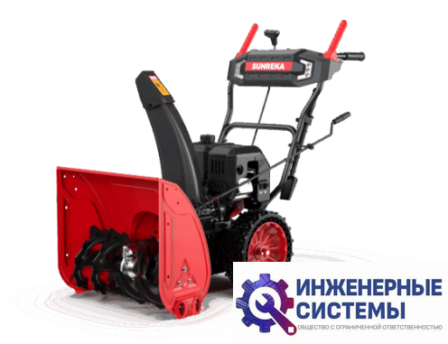 Sunreka GS617LE снегоуборщик бензиновый
