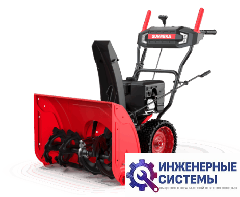 Sunreka GS668LE снегоуборщик бензиновый