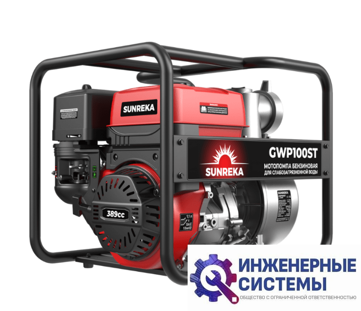 Sunreka GWP100ST мотопомпа бензиновая