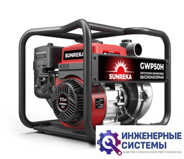 Sunreka GWP50H мотопомпа бензиновая