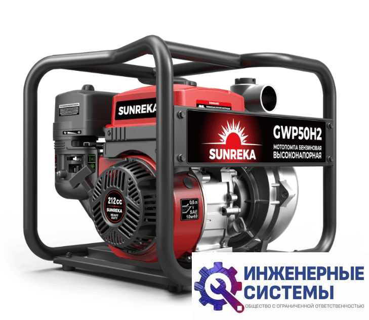 Sunreka GWP50H2 мотопомпа бензиновая