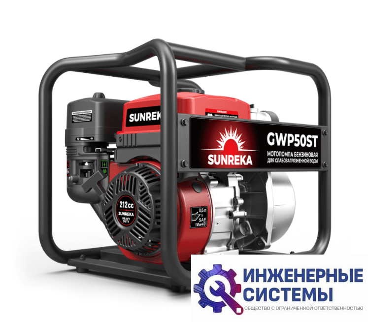 Sunreka GWP50ST мотопомпа бензиновая