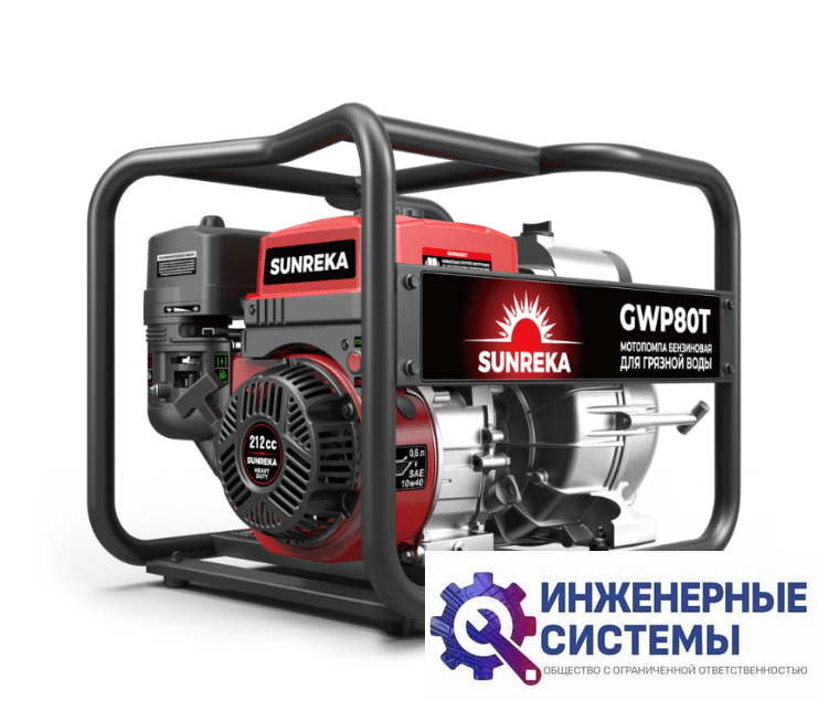 Sunreka GWP80T мотопомпа бензиновая