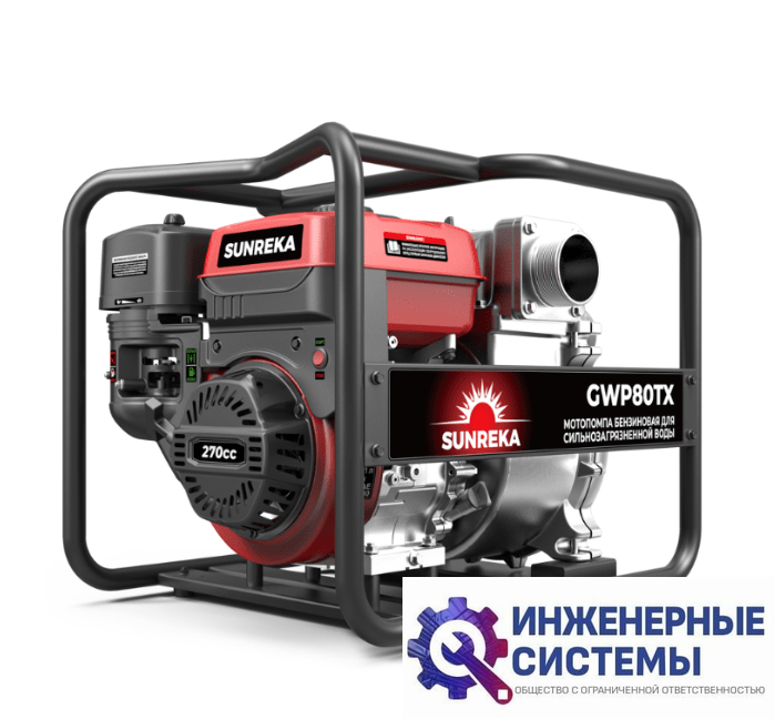 Sunreka GWP80TX мотопомпа бензиновая