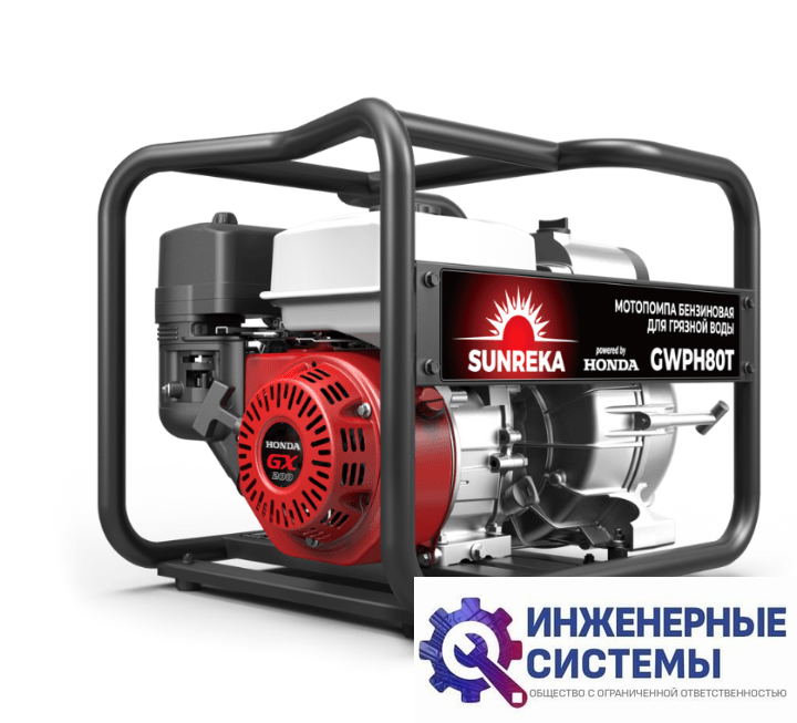 Sunreka GWPH80T мотопомпа бензиновая