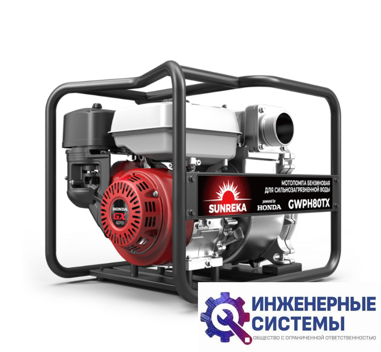 Sunreka GWPH80TX мотопомпа бензиновая