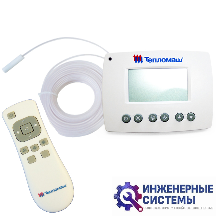 Пульт управления Тепломаш HL10L