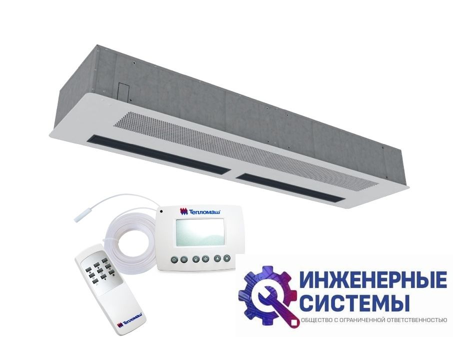 Тепломаш КЭВ-12П3091E тепловая завеса