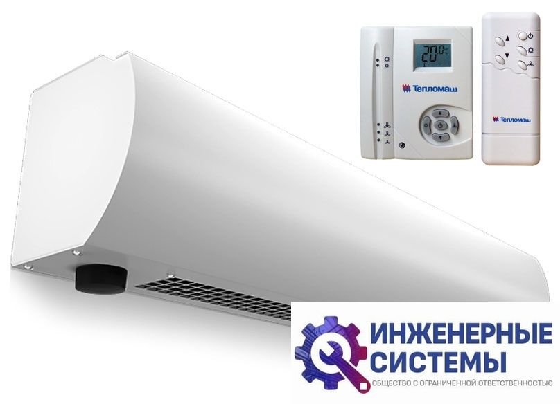 Тепломаш КЭВ-12П4042Е тепловая завеса