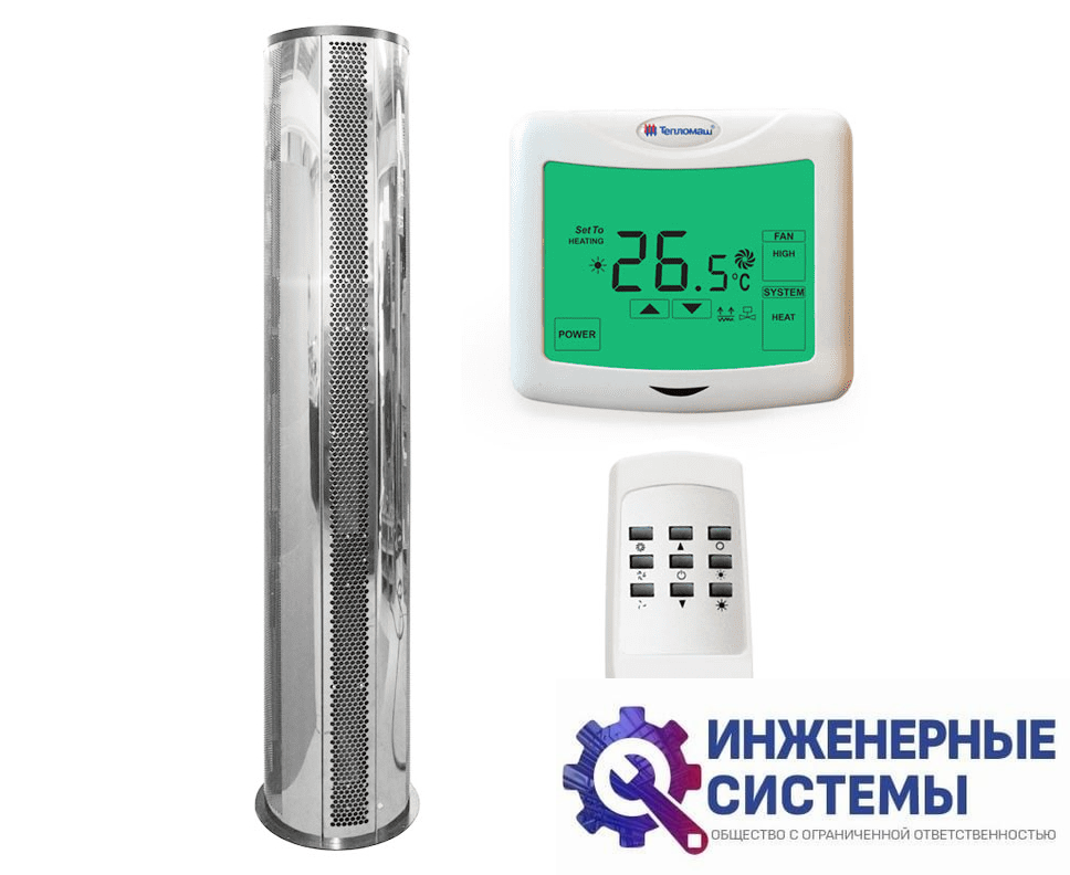 Тепломаш КЭВ-135П6146W (нержавеющая сталь) тепловая завеса