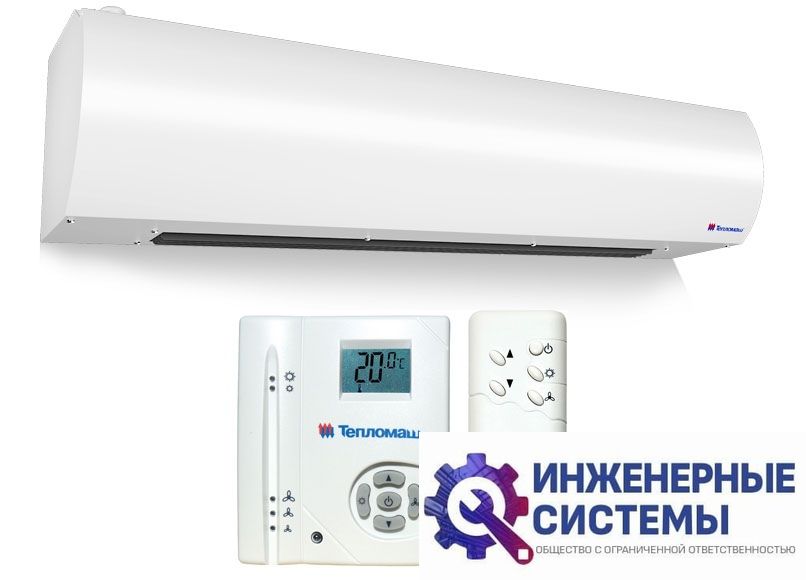 Тепломаш КЭВ-15П3012Е тепловая завеса
