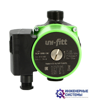 Uni-Fitt SCP 25/60 130 циркуляционный насос