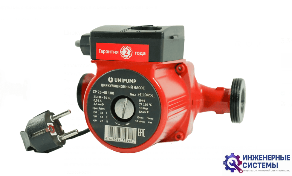 Unipump CP 25-40 180 циркуляционный насос