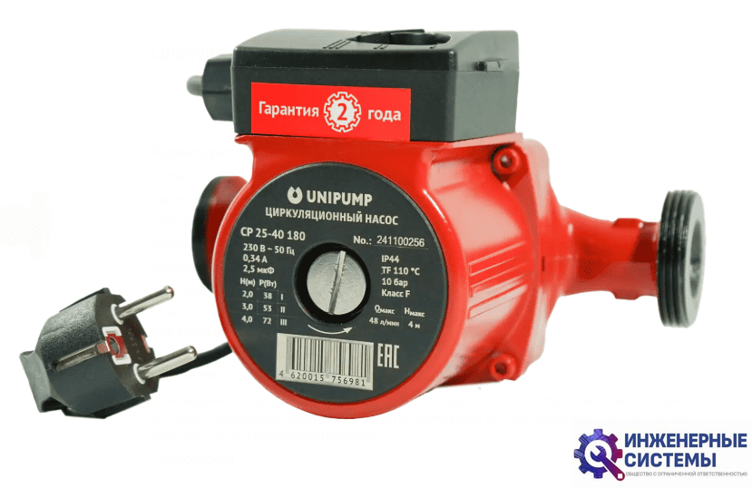 Unipump CP 25-60 130 циркуляционный насос