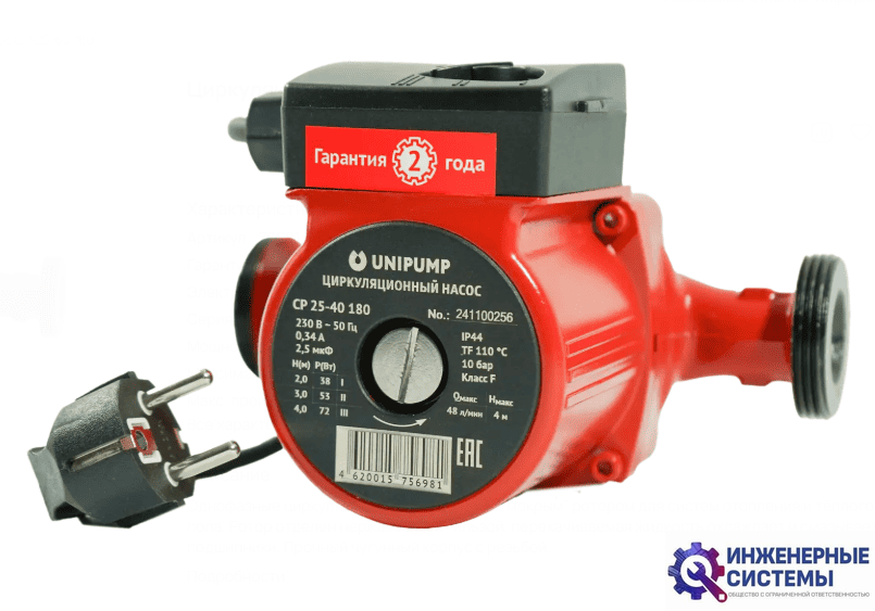 Unipump CP 25-60 180 циркуляционный насос