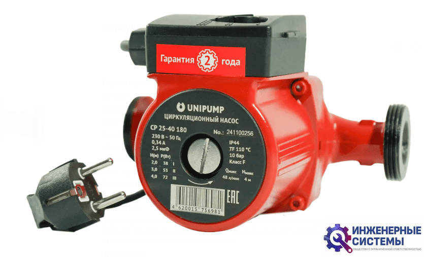 Unipump CP 32-60 180 циркуляционный насос