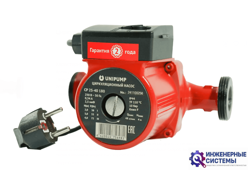 Unipump CP 32-80 180 циркуляционный насос