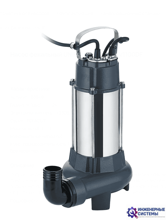 Unipump FEKACUT V2200DF фекальный насос
