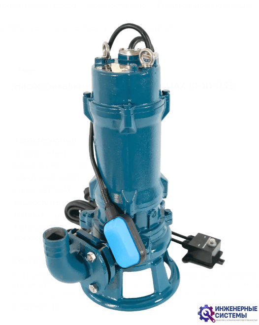 Unipump FEKAMAX 10-10-0,75 фекальный насос