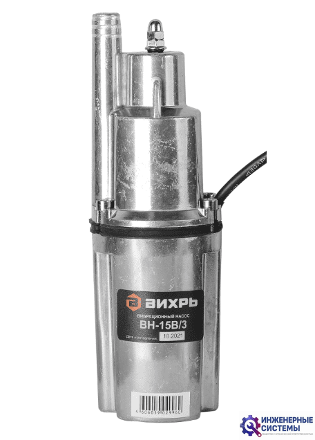 Вихрь ВН-15В/3 вибрационный насос