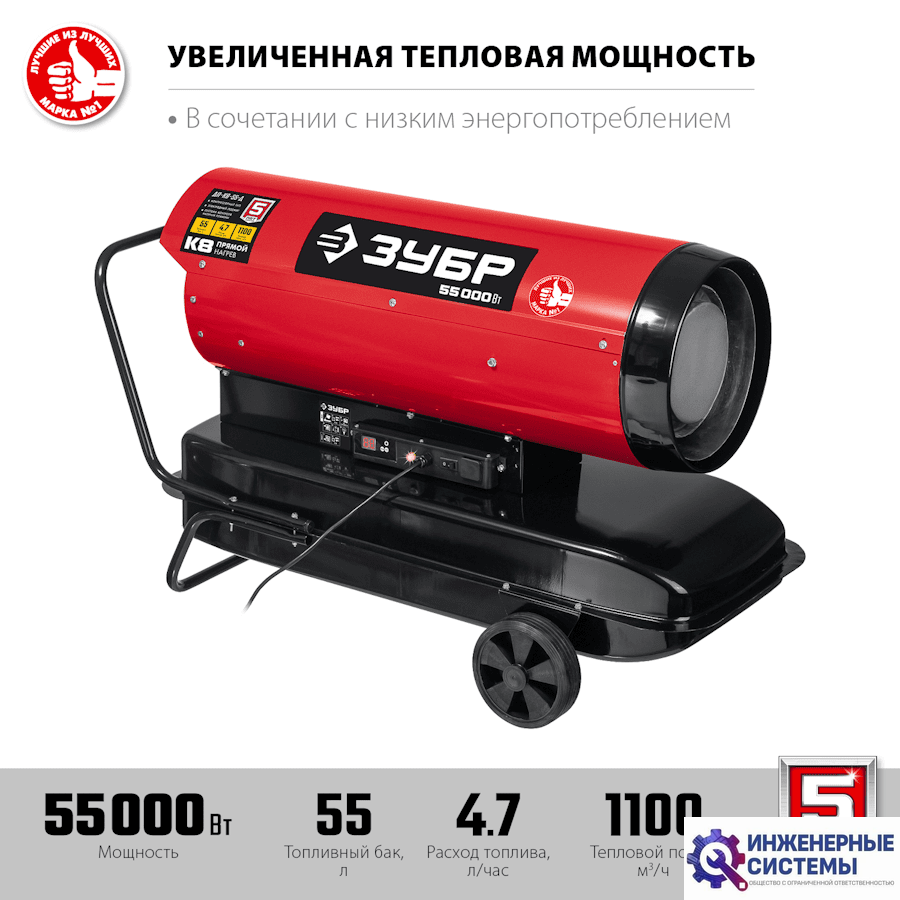 Зубр ДП-К8-55-Д дизельная тепловая пушка