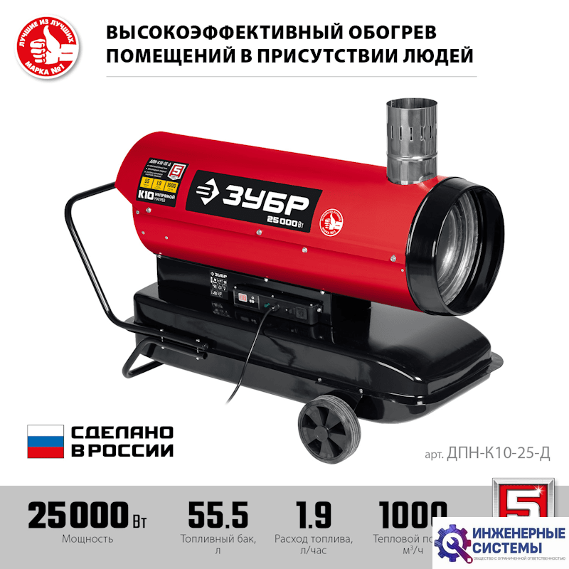 Зубр ДПН-К10-25-Д дизельная тепловая пушка