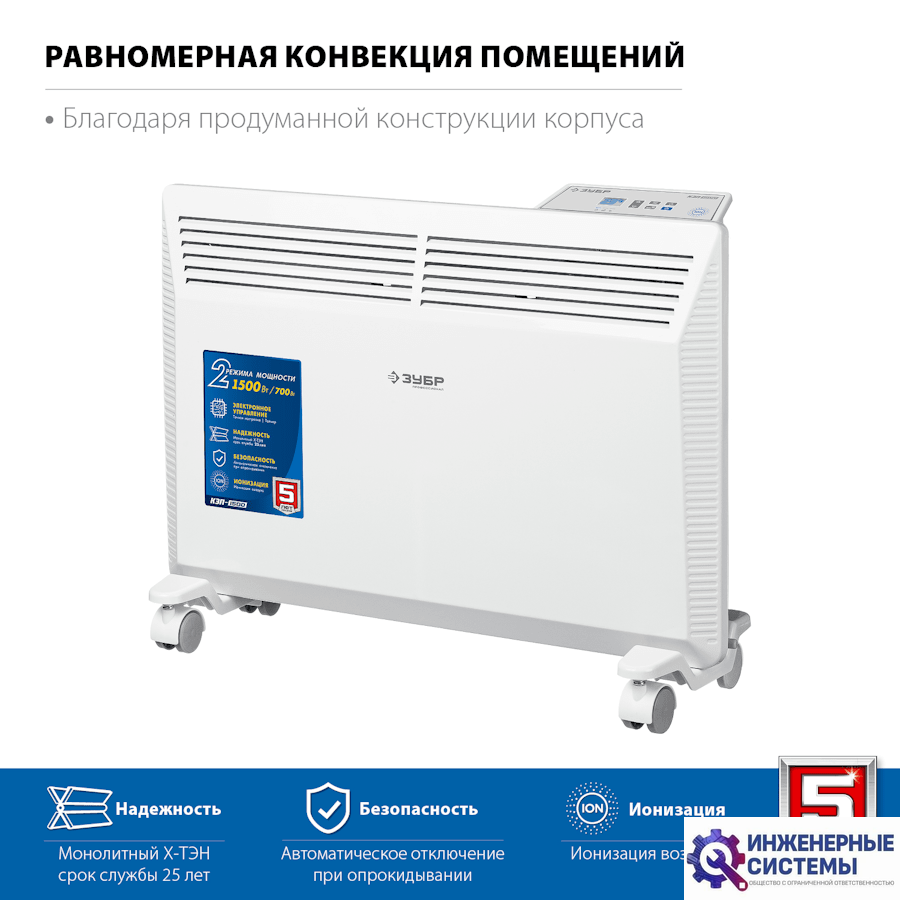 Зубр КЭП-1500 электрический конвектор