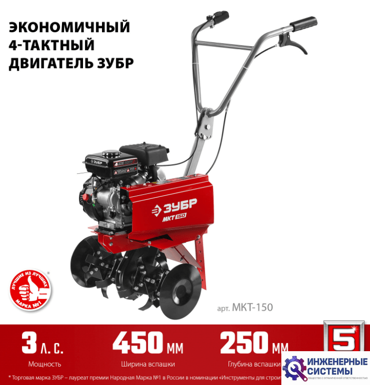 Зубр МКТ-150 культиватор бензиновый