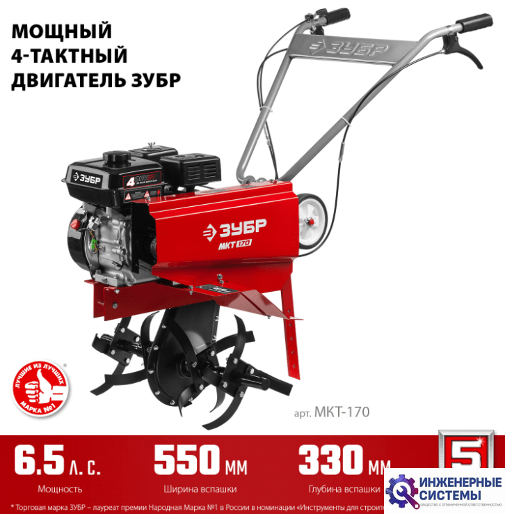 Зубр МКТ-170 культиватор бензиновый