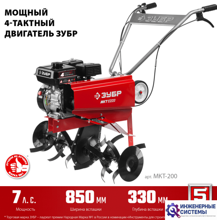 Зубр МКТ-200 культиватор бензиновый
