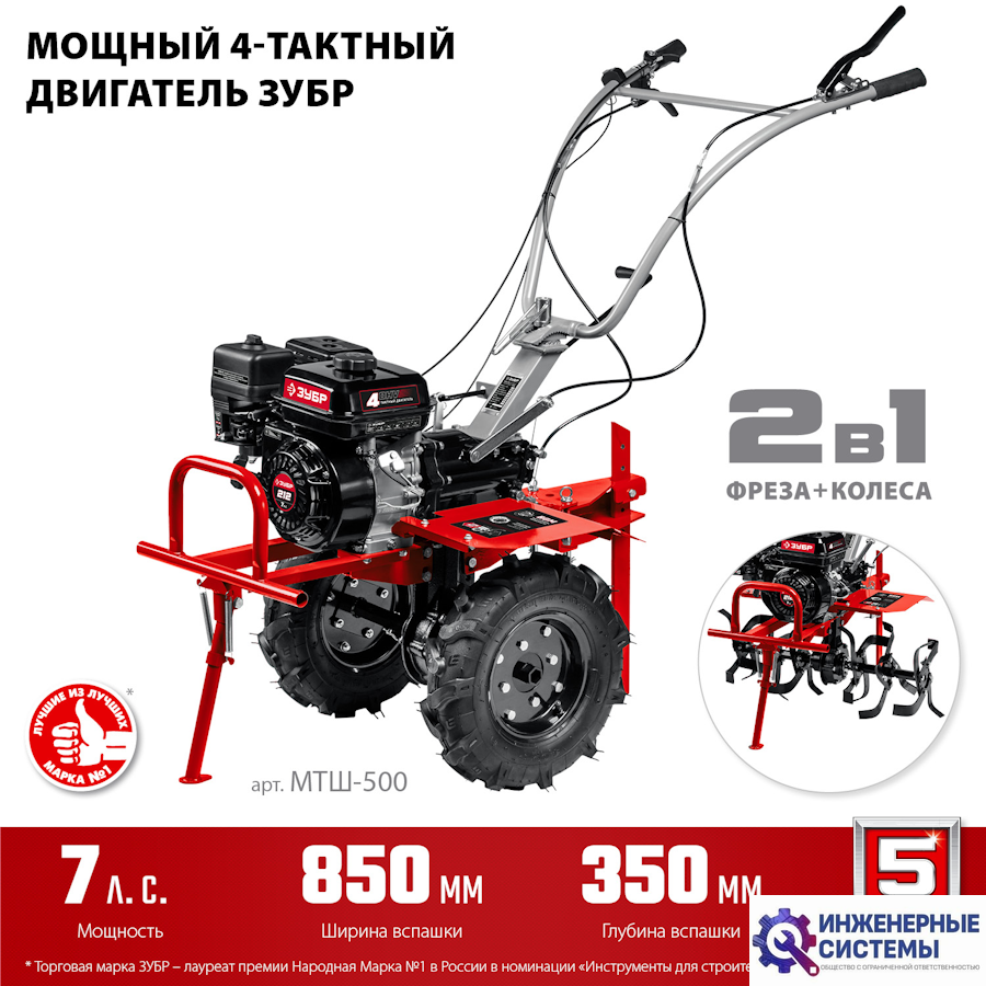Зубр МТШ-500 мотоблок бензиновый с ВОМ